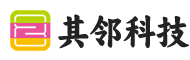武汉市其邻科技有限公司